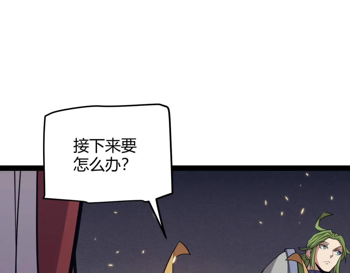第170话 骚乱出现 第143页