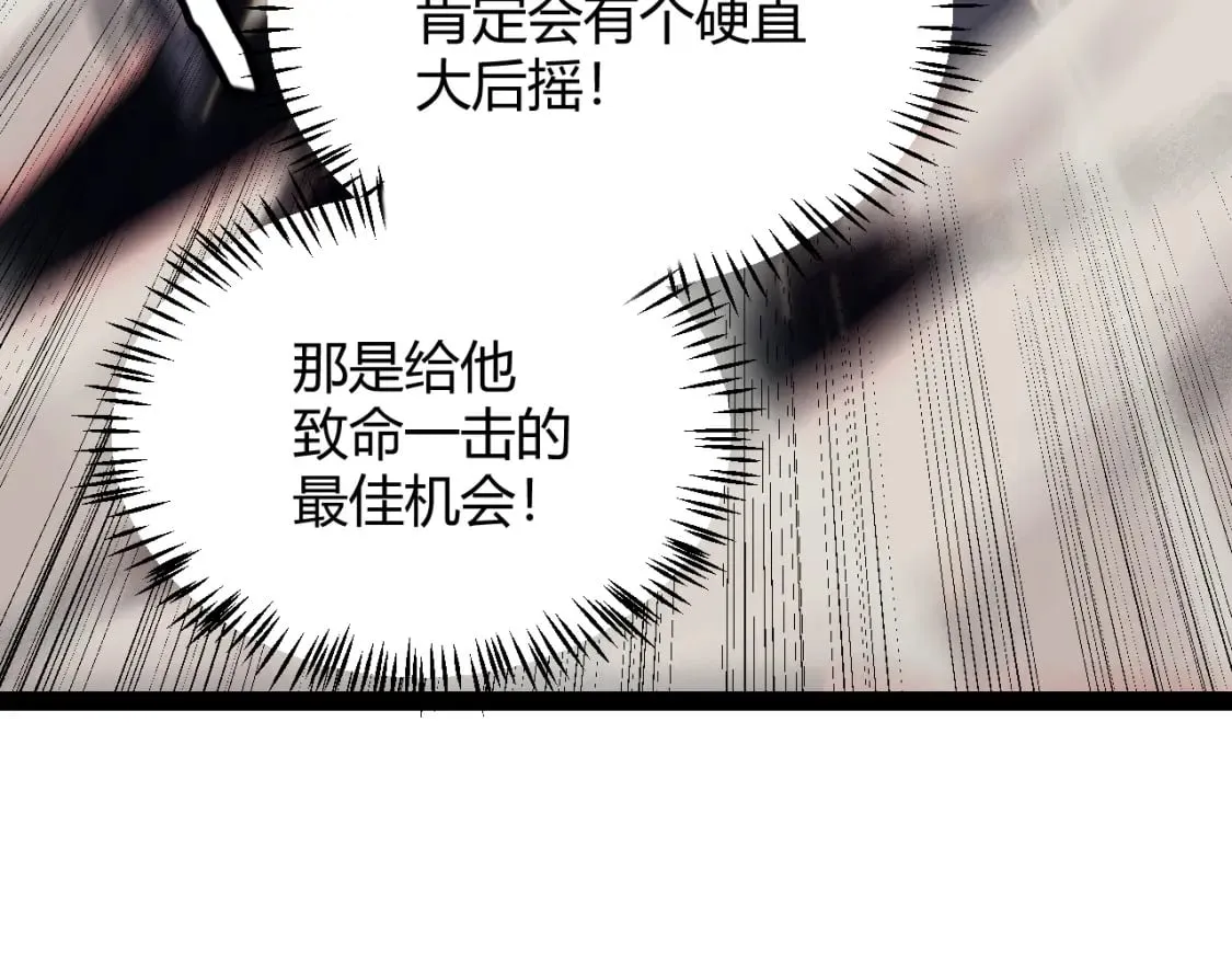 第170话 骚乱出现 第148页