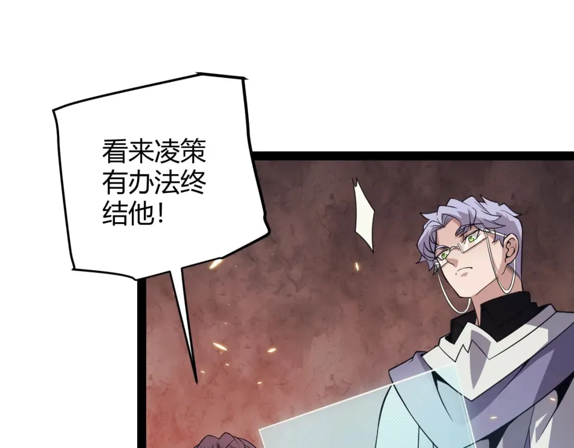 第170话 骚乱出现 第149页