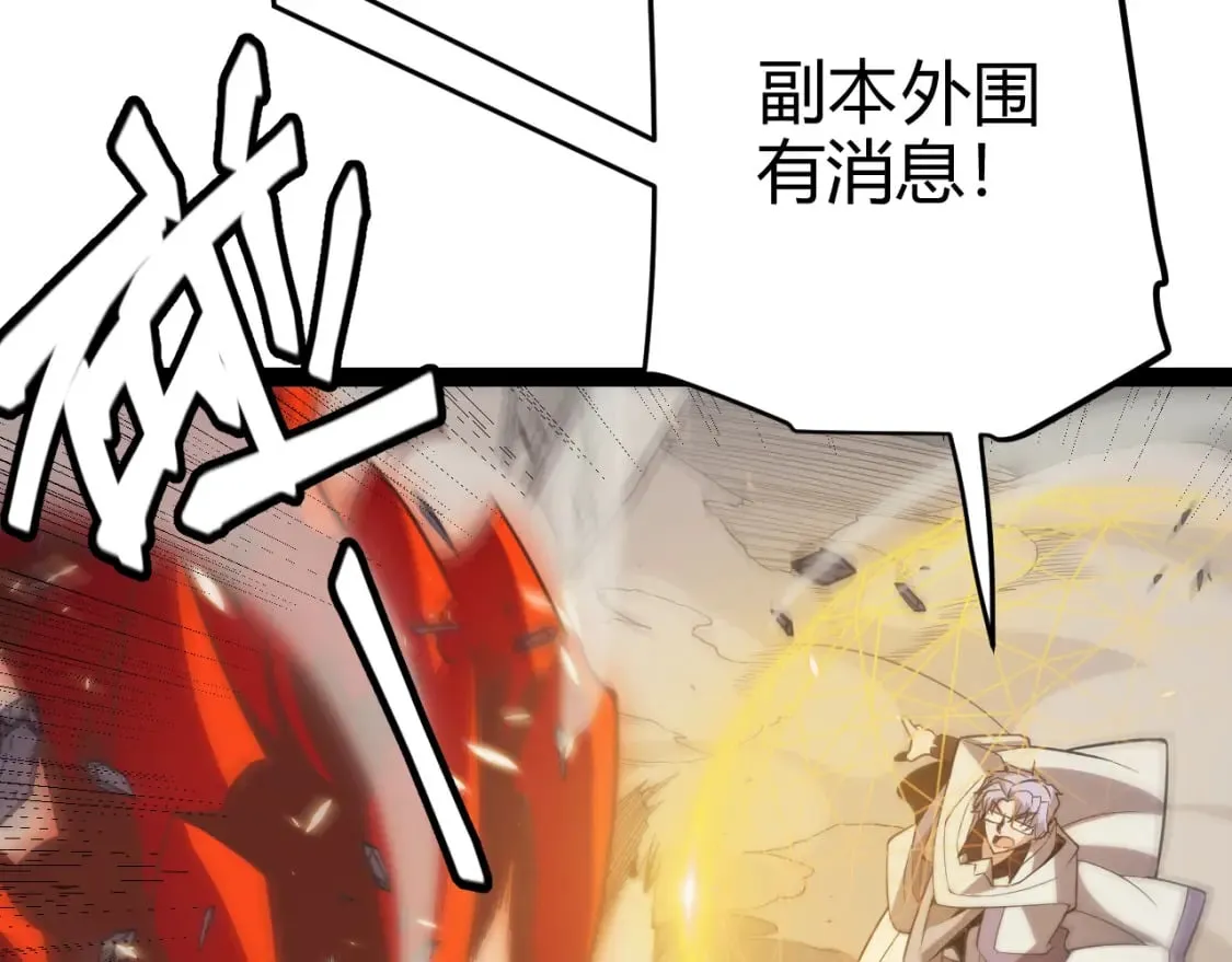 第170话 骚乱出现 第154页