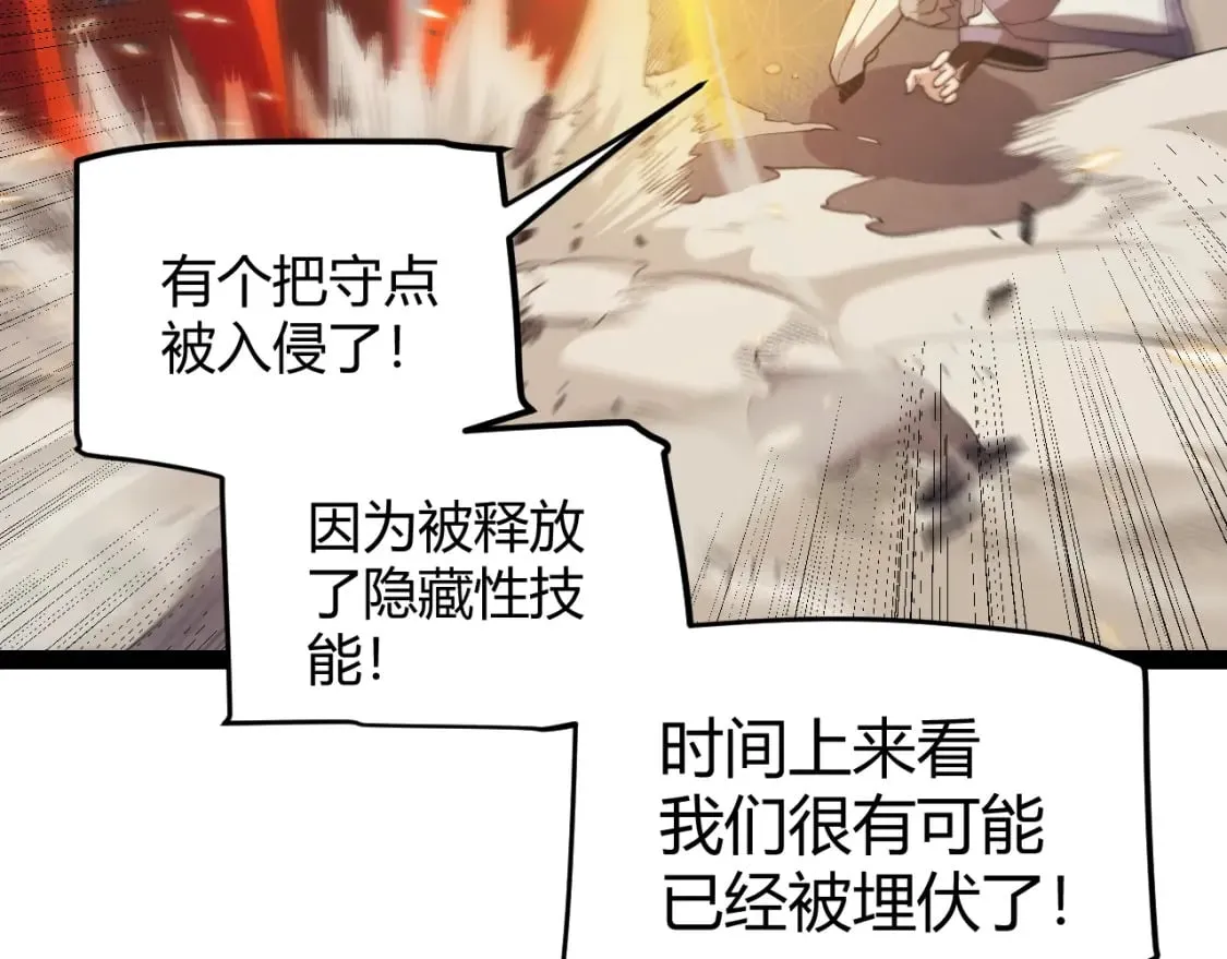 第170话 骚乱出现 第155页