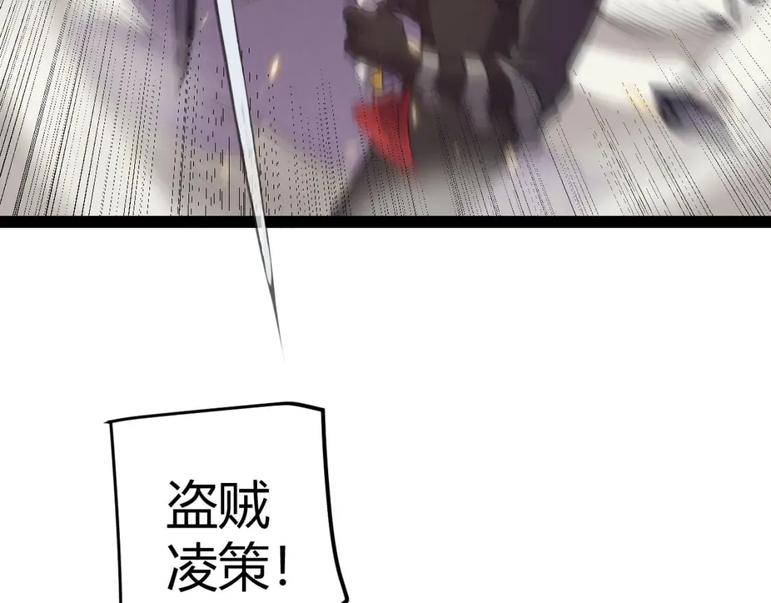 第170话 骚乱出现 第162页