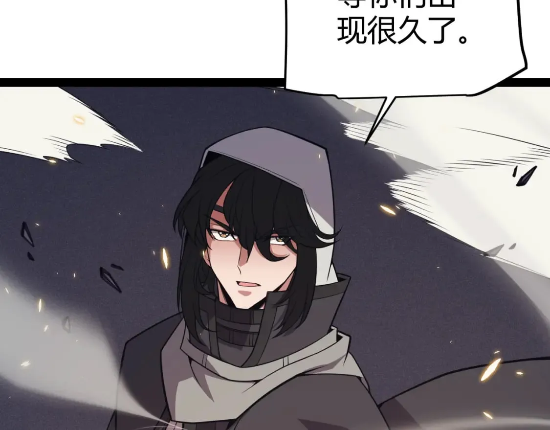 第170话 骚乱出现 第167页