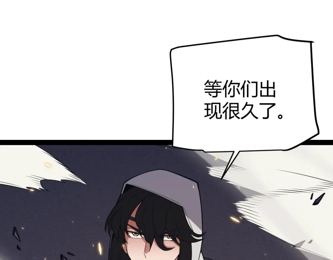 第171话 陷入苦境的【影】？ 第1页