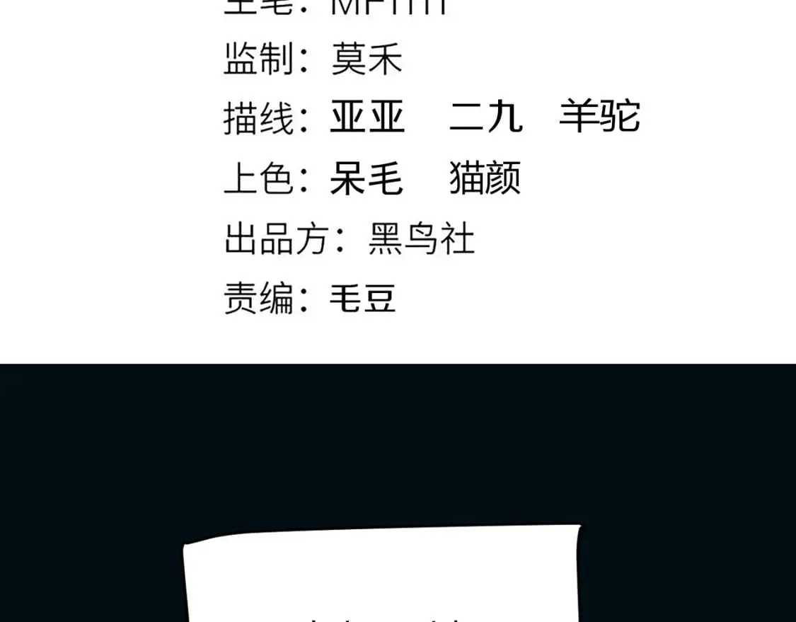 第171话 陷入苦境的【影】？ 第7页