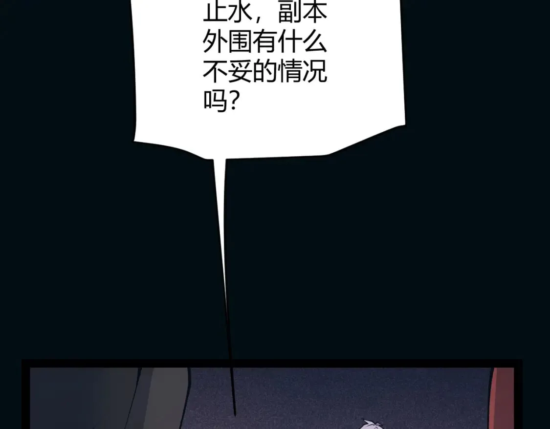 第171话 陷入苦境的【影】？ 第8页