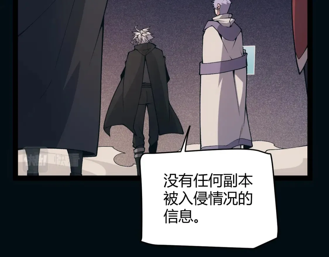 第171话 陷入苦境的【影】？ 第9页
