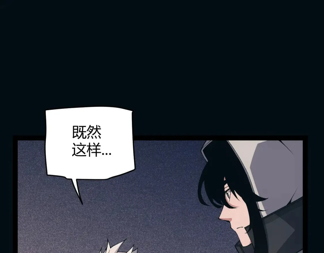 第171话 陷入苦境的【影】？ 第10页