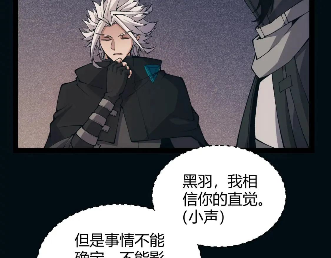 第171话 陷入苦境的【影】？ 第11页