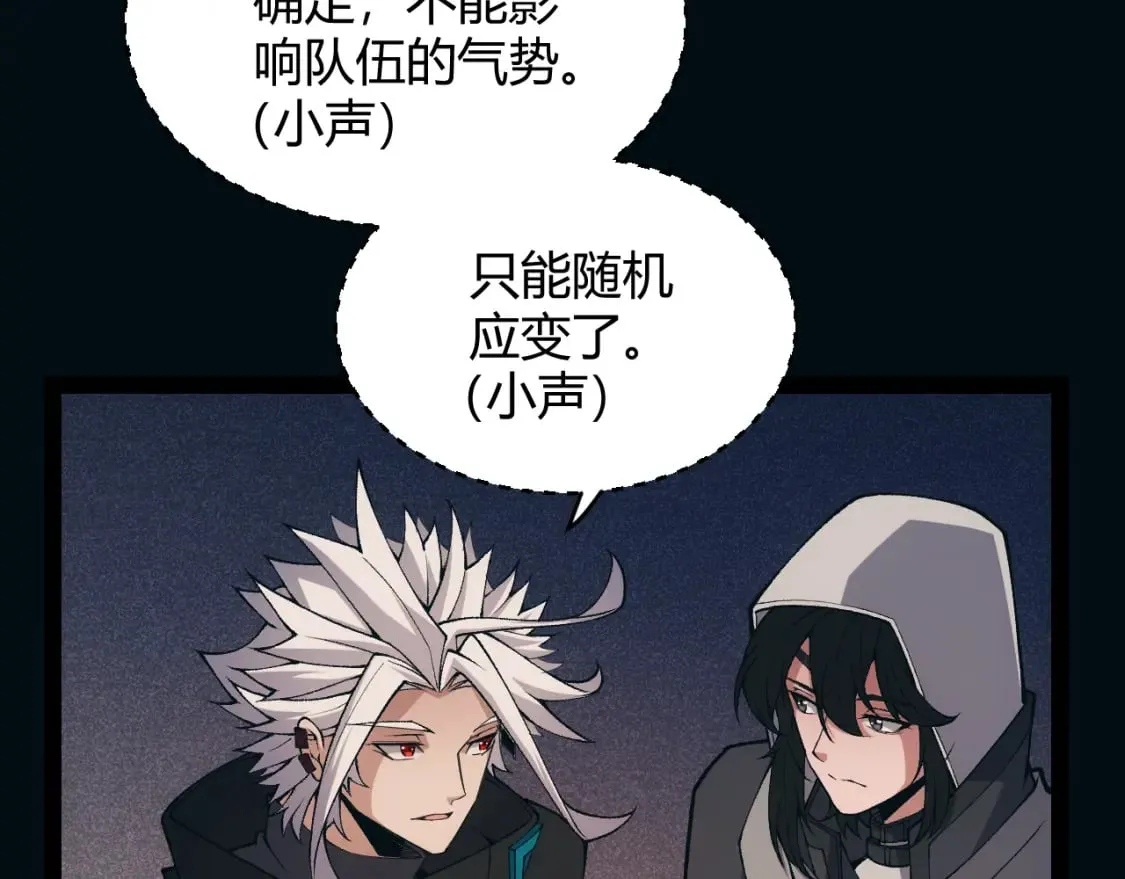 第171话 陷入苦境的【影】？ 第12页
