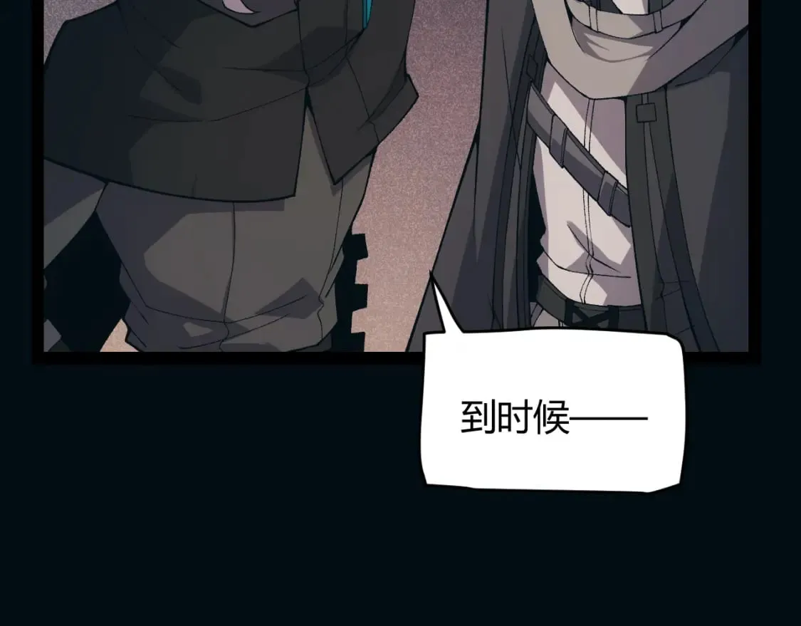 第171话 陷入苦境的【影】？ 第13页