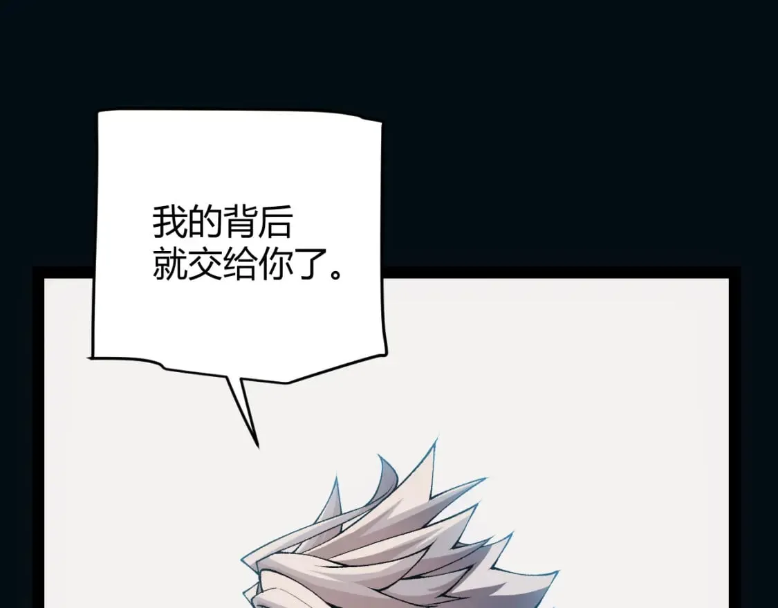 第171话 陷入苦境的【影】？ 第14页