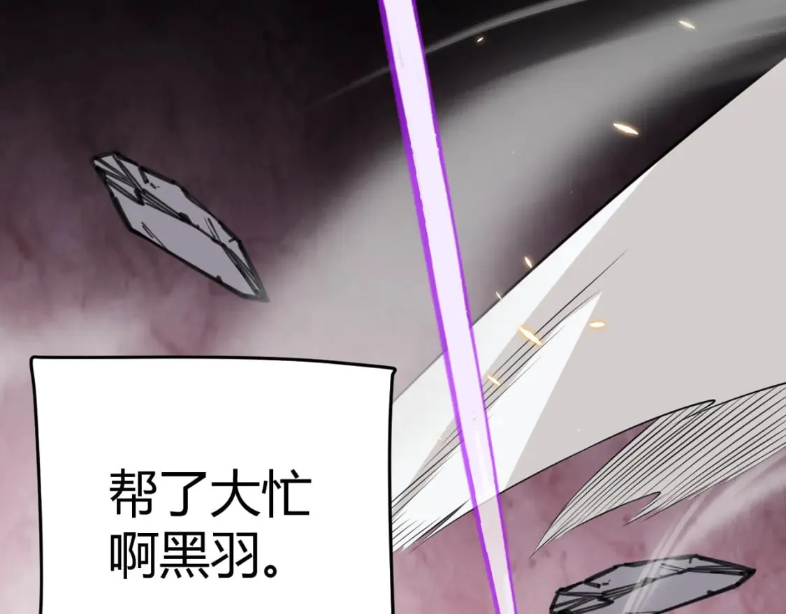 第171话 陷入苦境的【影】？ 第18页