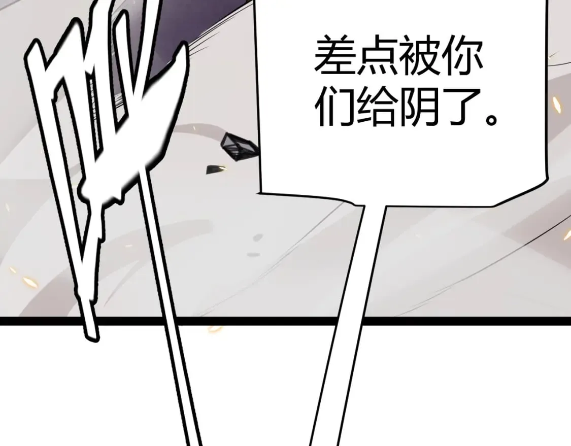 第171话 陷入苦境的【影】？ 第22页