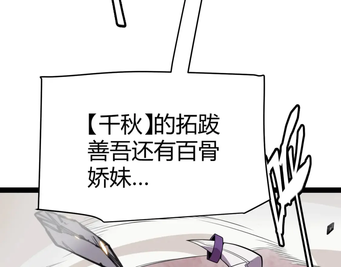 第171话 陷入苦境的【影】？ 第23页