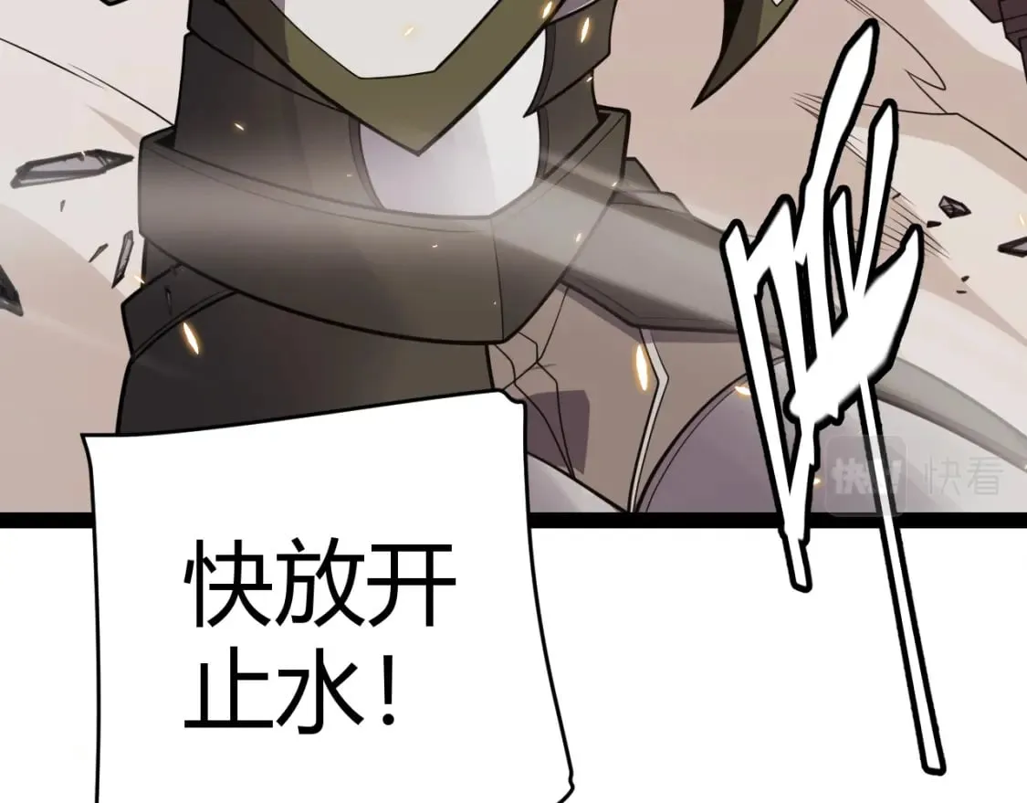 第171话 陷入苦境的【影】？ 第26页