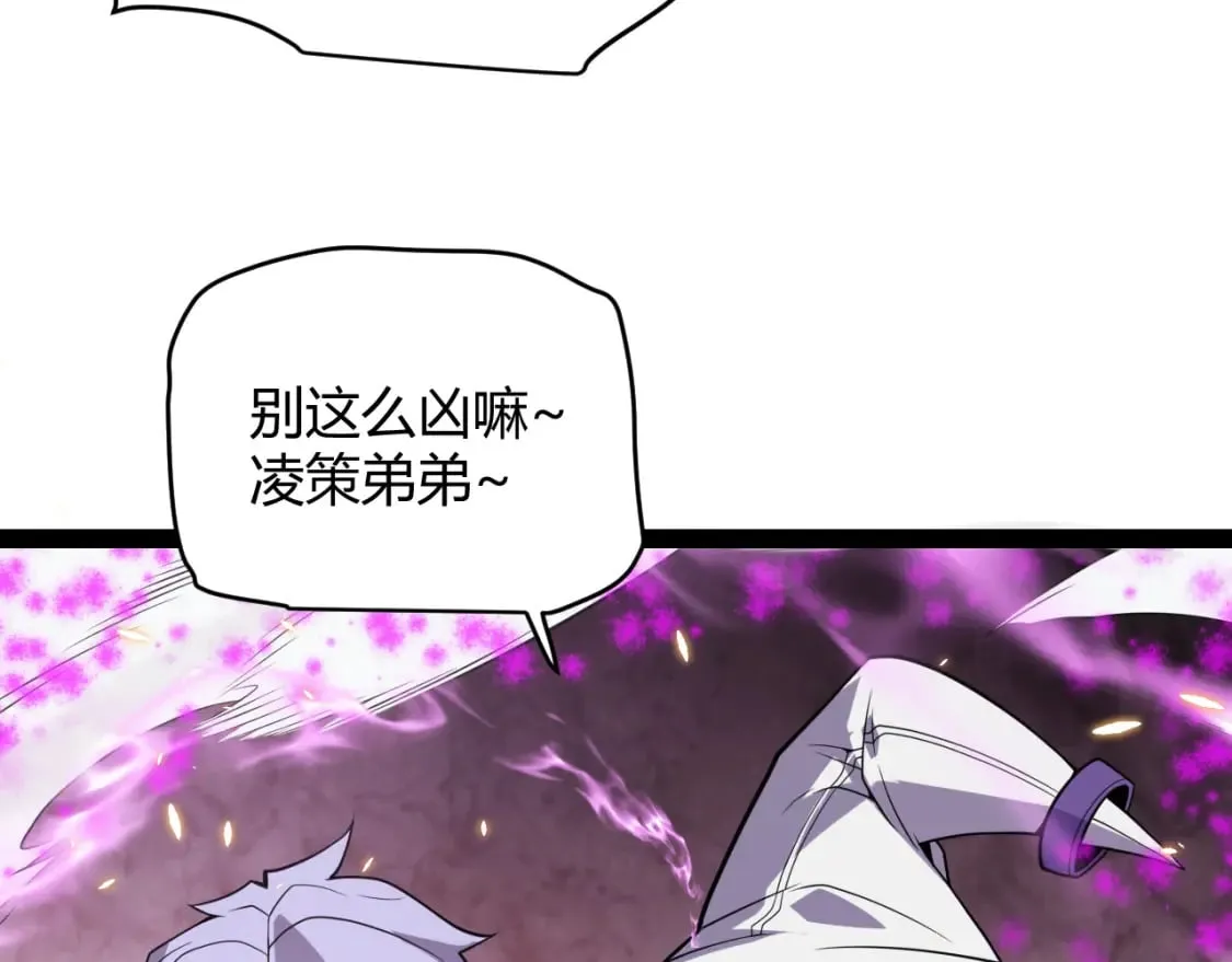 第171话 陷入苦境的【影】？ 第27页