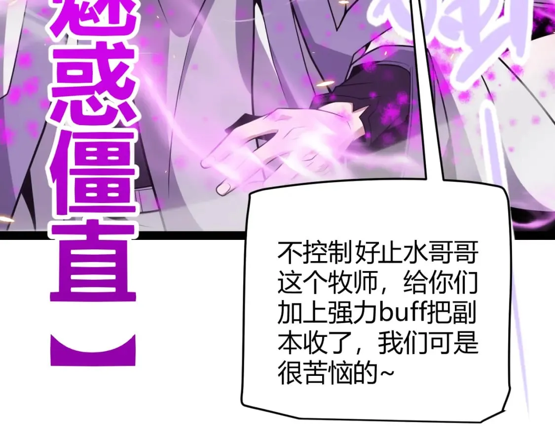 第171话 陷入苦境的【影】？ 第29页
