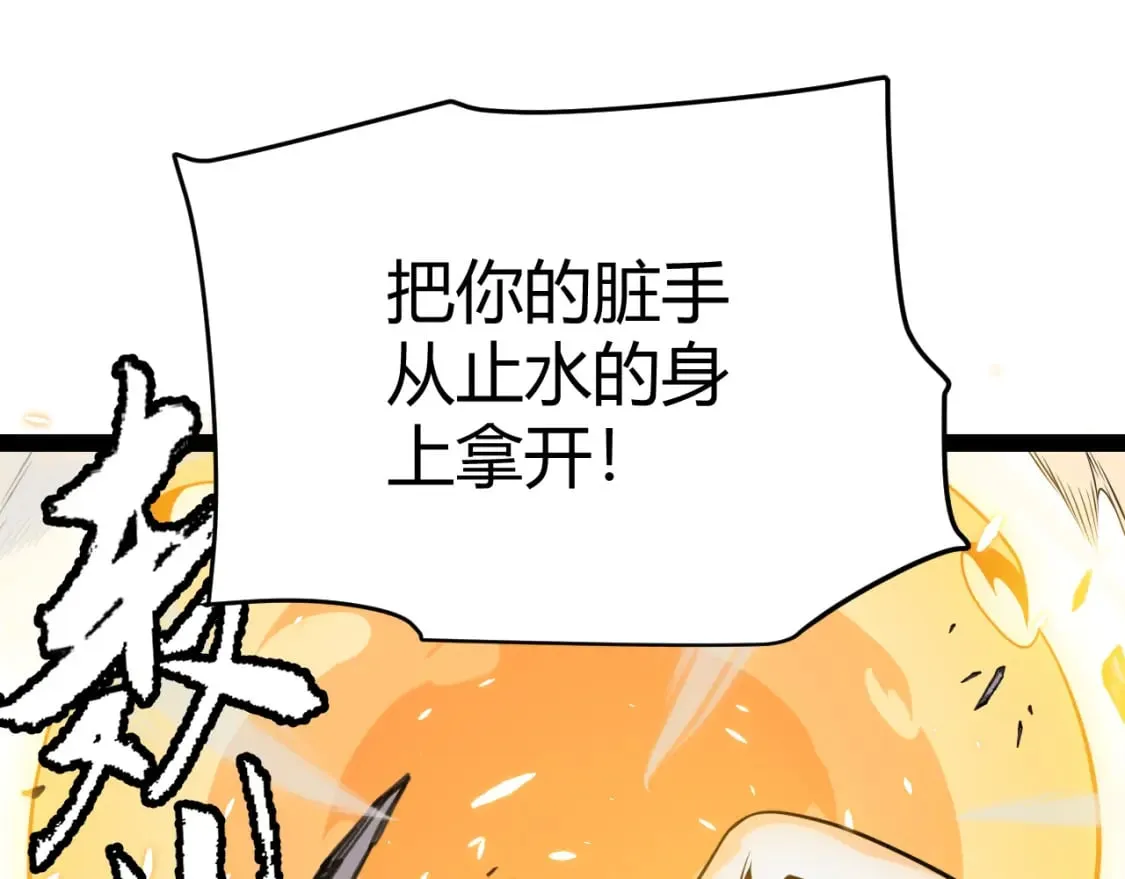第171话 陷入苦境的【影】？ 第30页