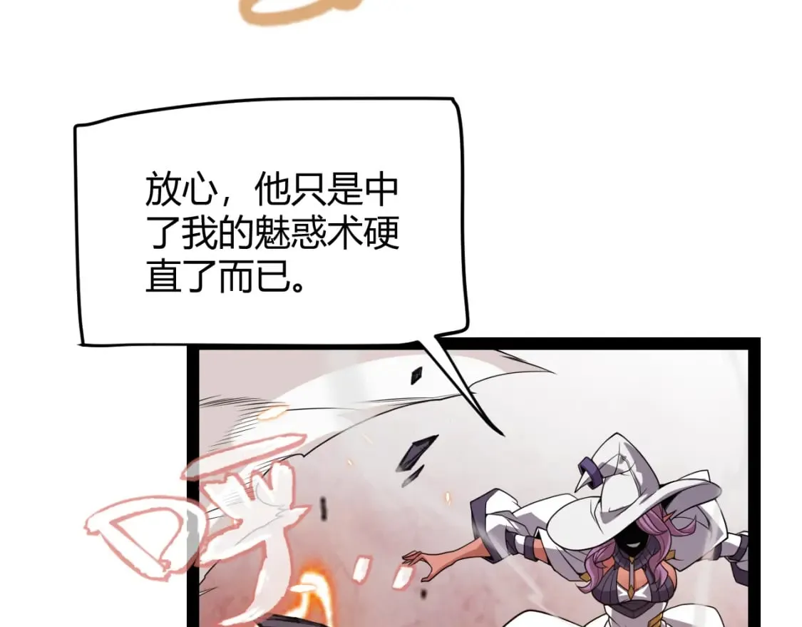 第171话 陷入苦境的【影】？ 第39页