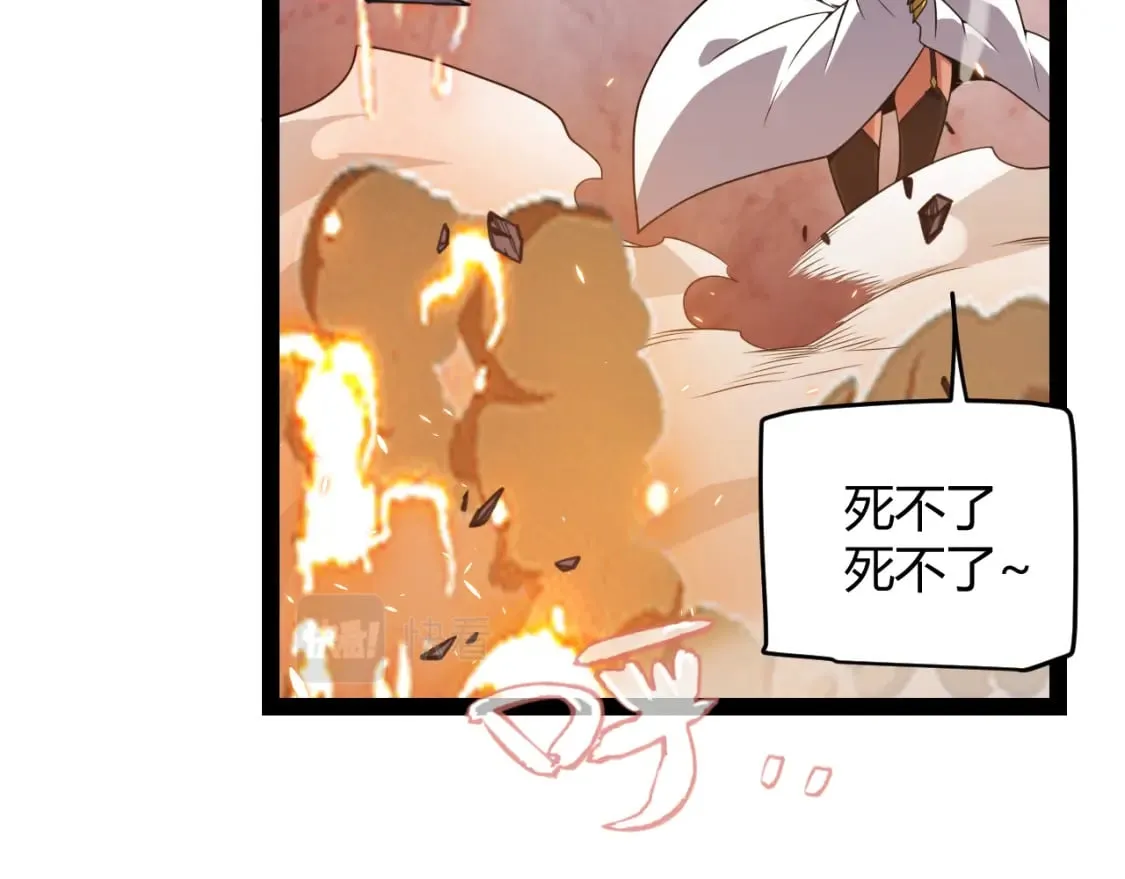 第171话 陷入苦境的【影】？ 第40页