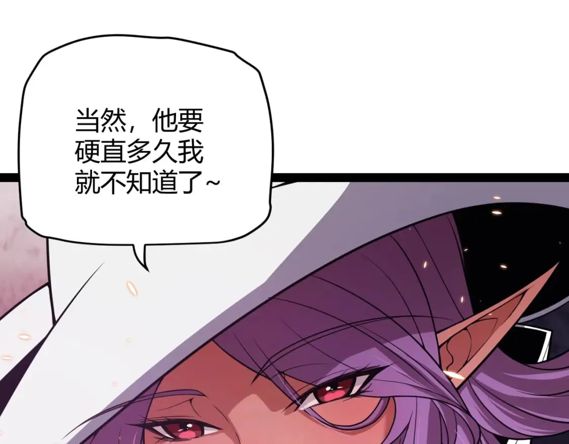 第171话 陷入苦境的【影】？ 第41页