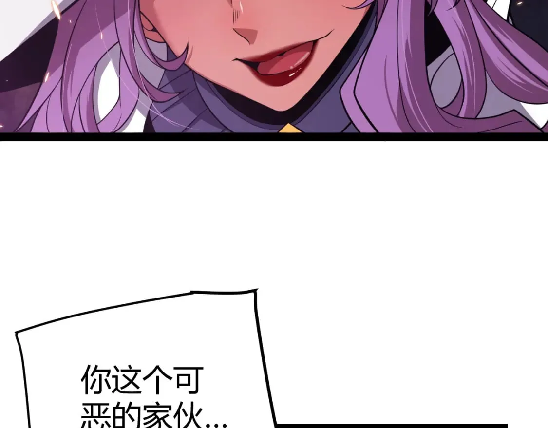 第171话 陷入苦境的【影】？ 第42页