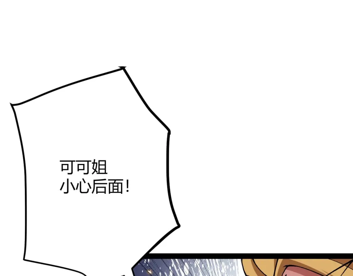 第171话 陷入苦境的【影】？ 第45页