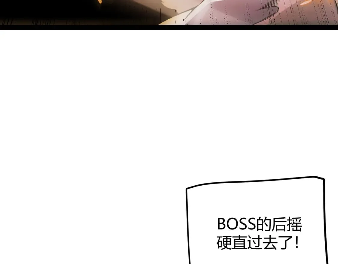 第171话 陷入苦境的【影】？ 第51页