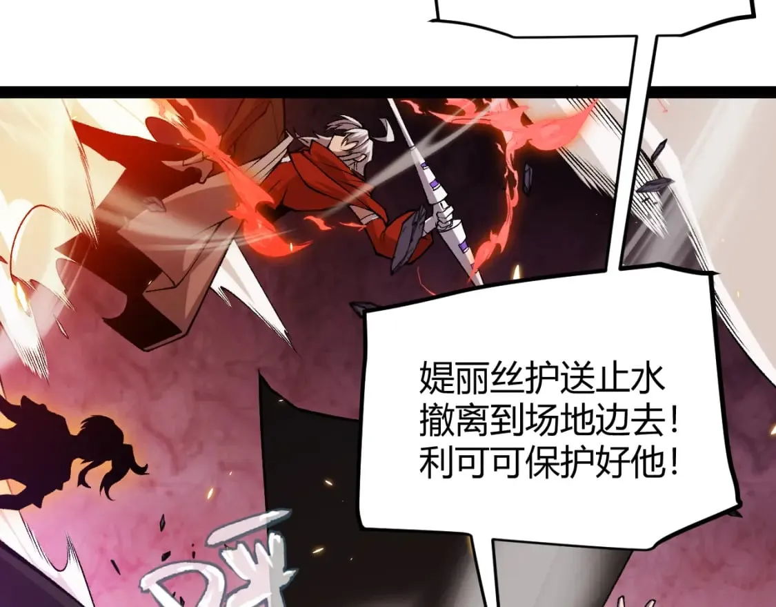 第171话 陷入苦境的【影】？ 第52页