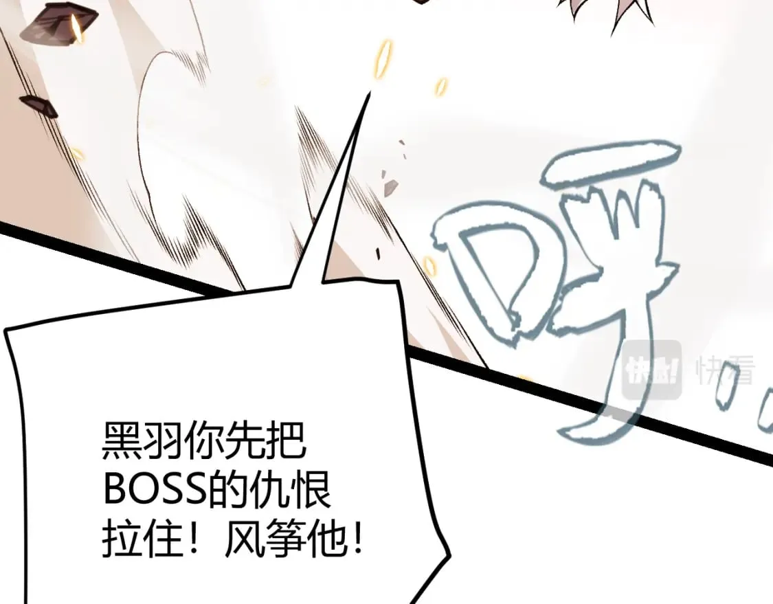 第171话 陷入苦境的【影】？ 第54页
