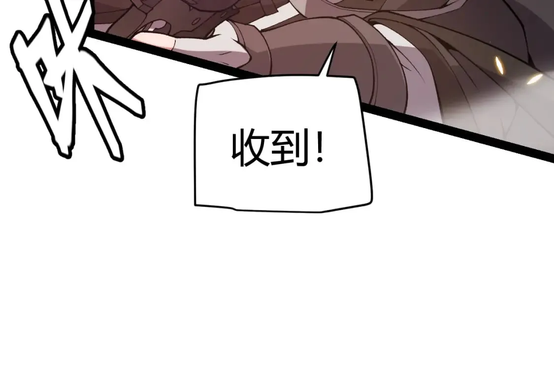 第171话 陷入苦境的【影】？ 第56页