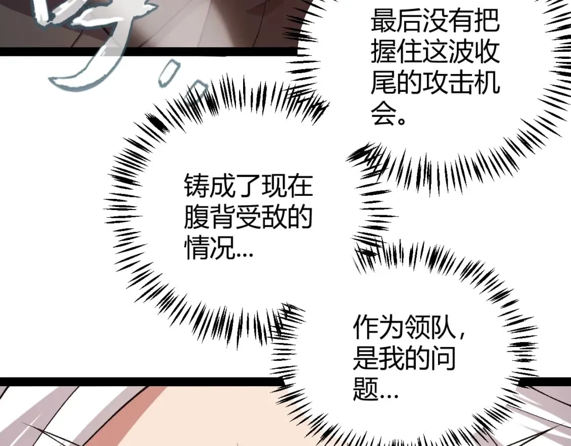 第171话 陷入苦境的【影】？ 第59页