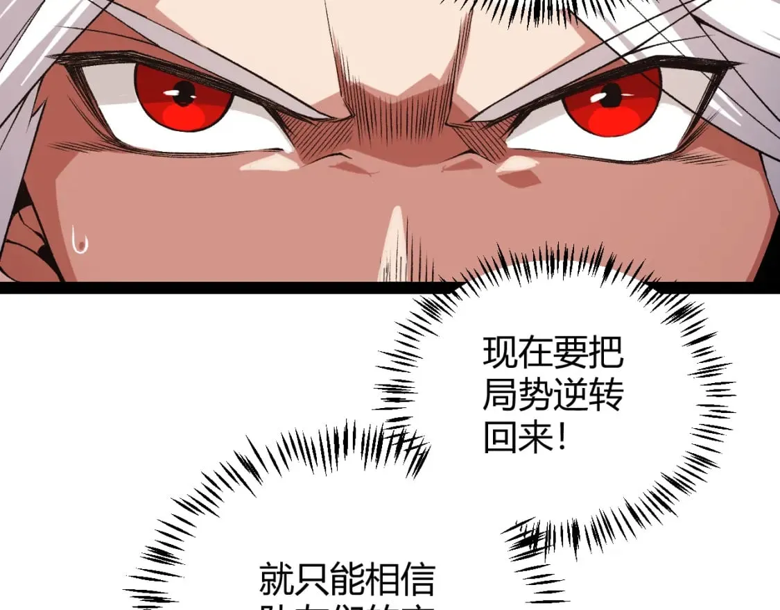 第171话 陷入苦境的【影】？ 第60页