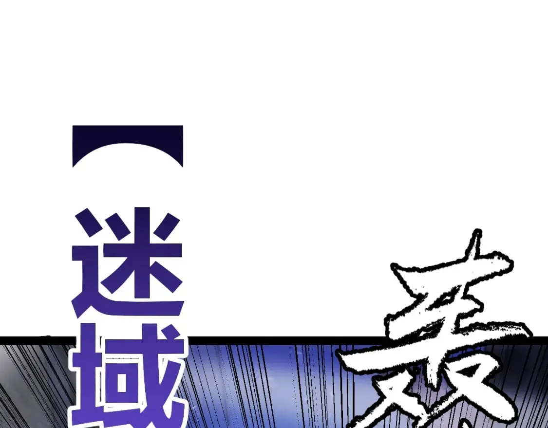 第171话 陷入苦境的【影】？ 第68页