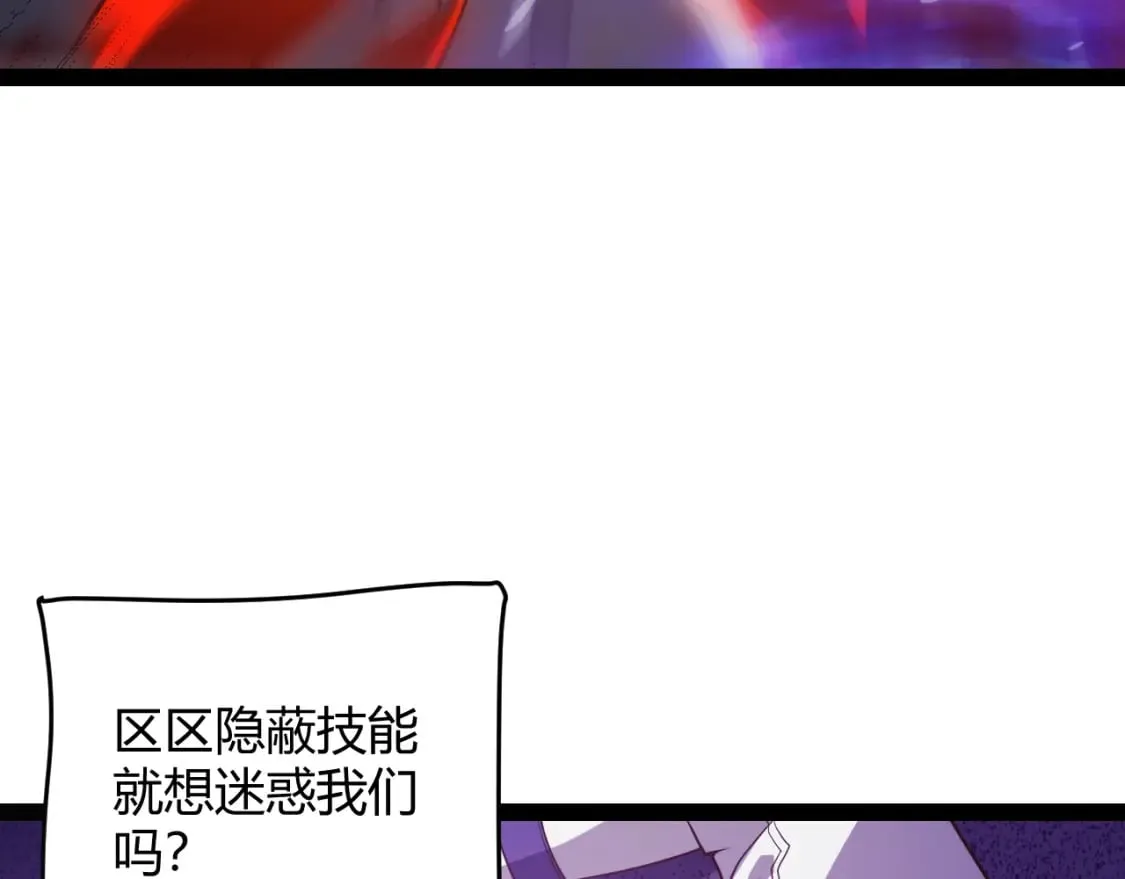 第171话 陷入苦境的【影】？ 第71页