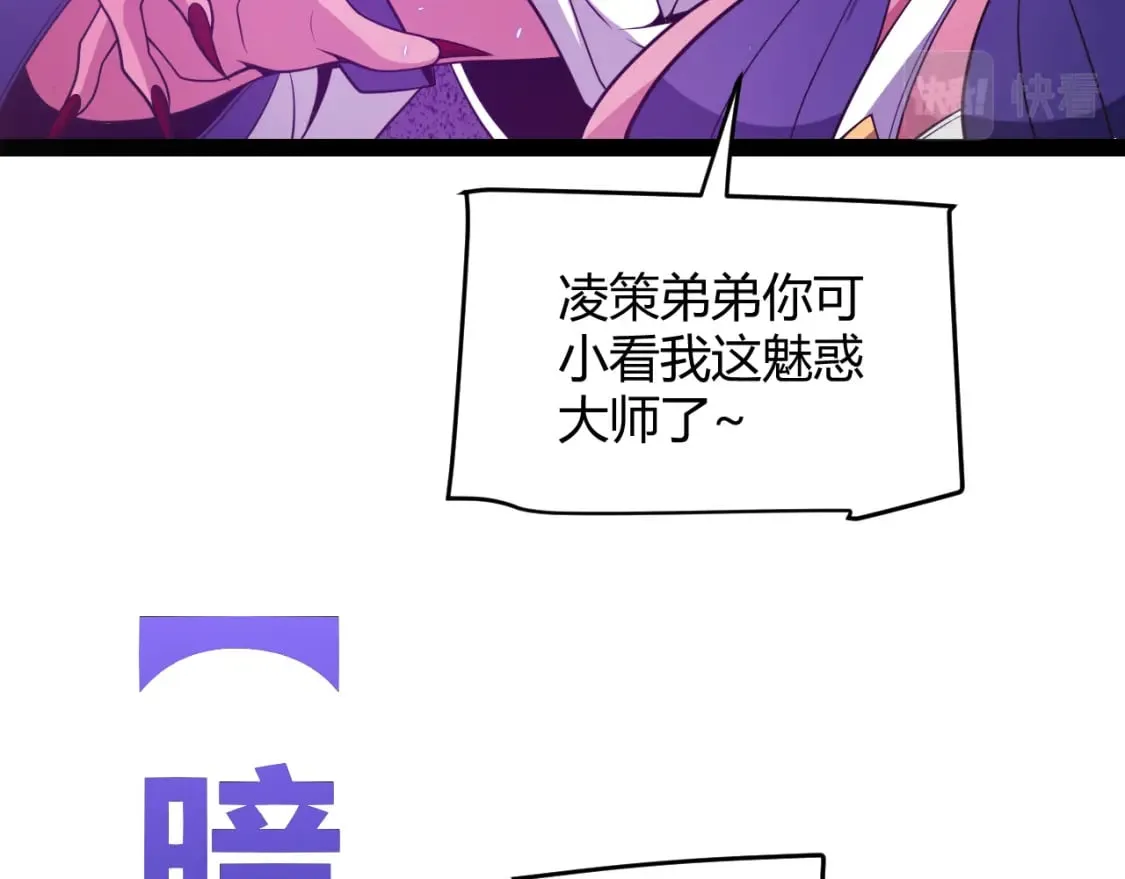 第171话 陷入苦境的【影】？ 第73页