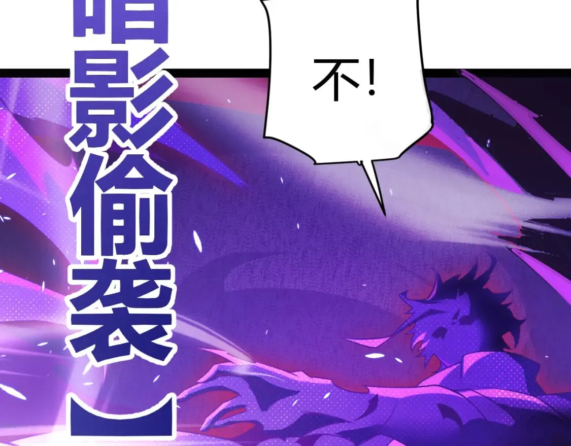 第171话 陷入苦境的【影】？ 第74页