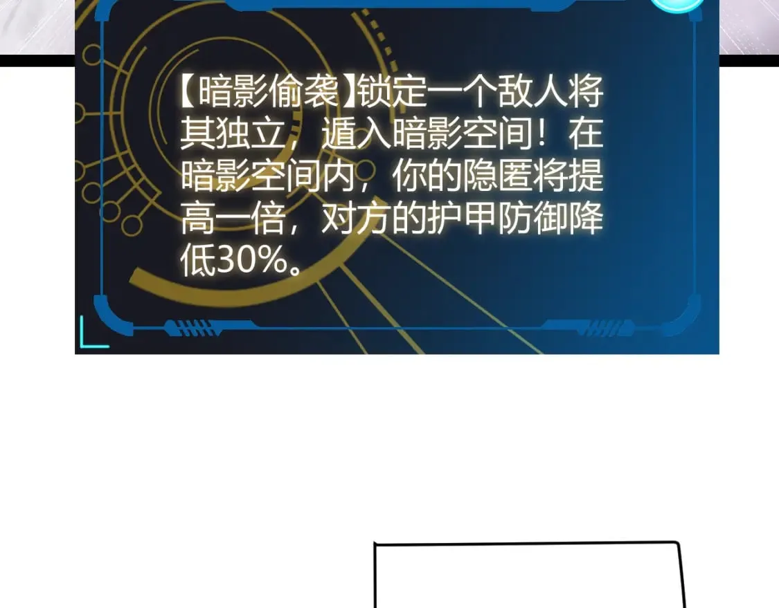 第171话 陷入苦境的【影】？ 第83页