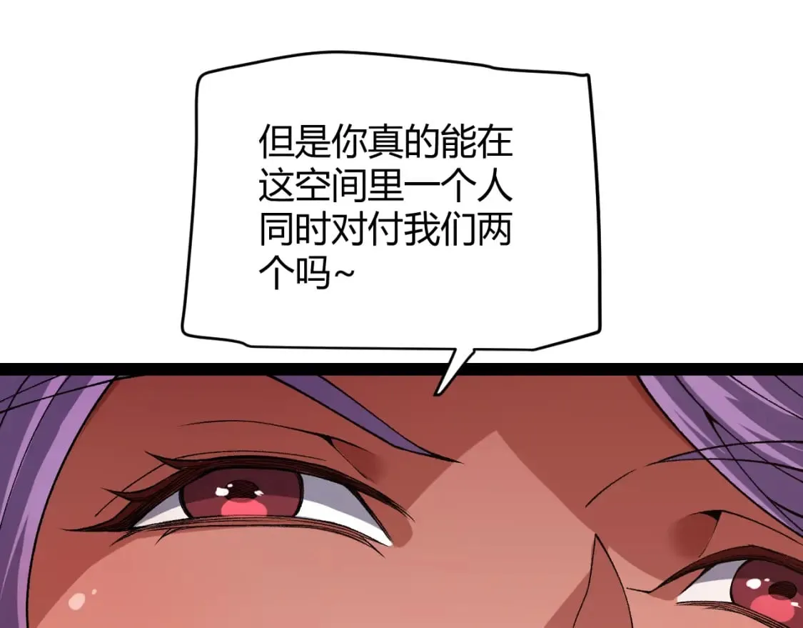 第171话 陷入苦境的【影】？ 第86页