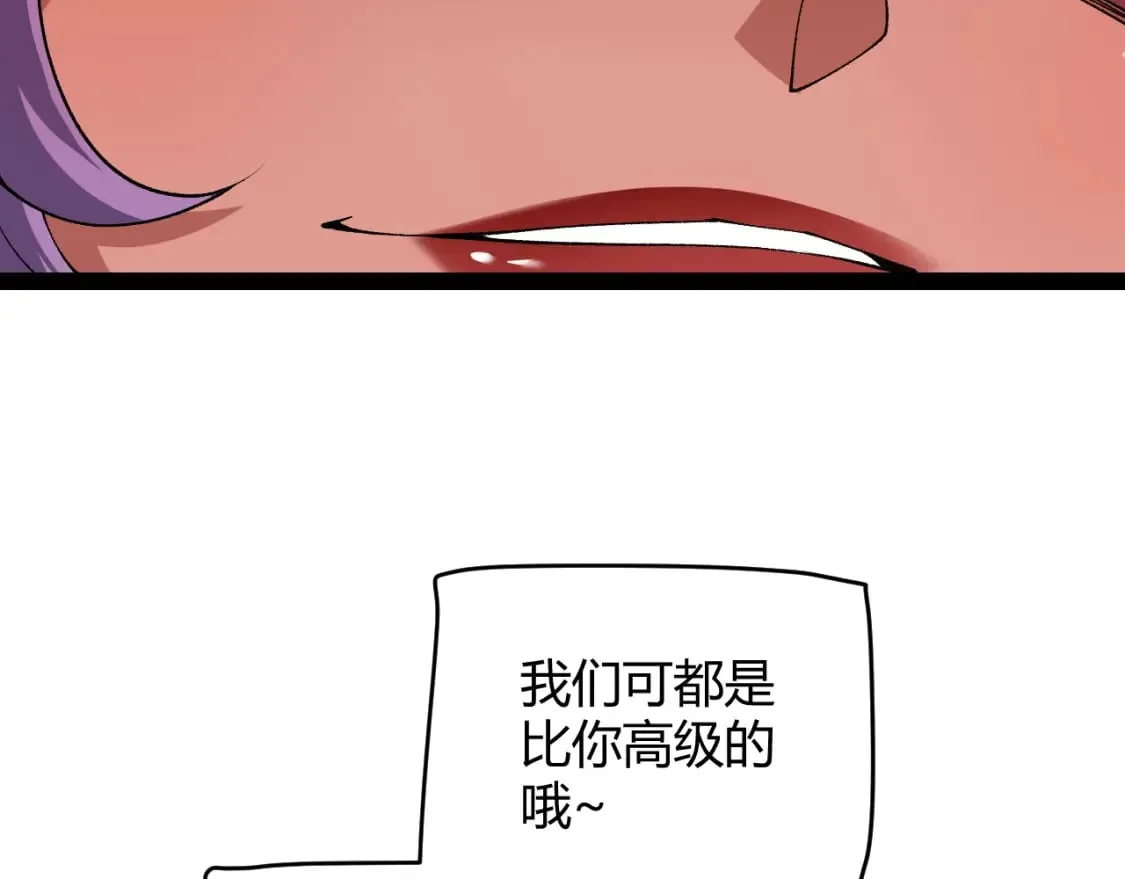 第171话 陷入苦境的【影】？ 第87页