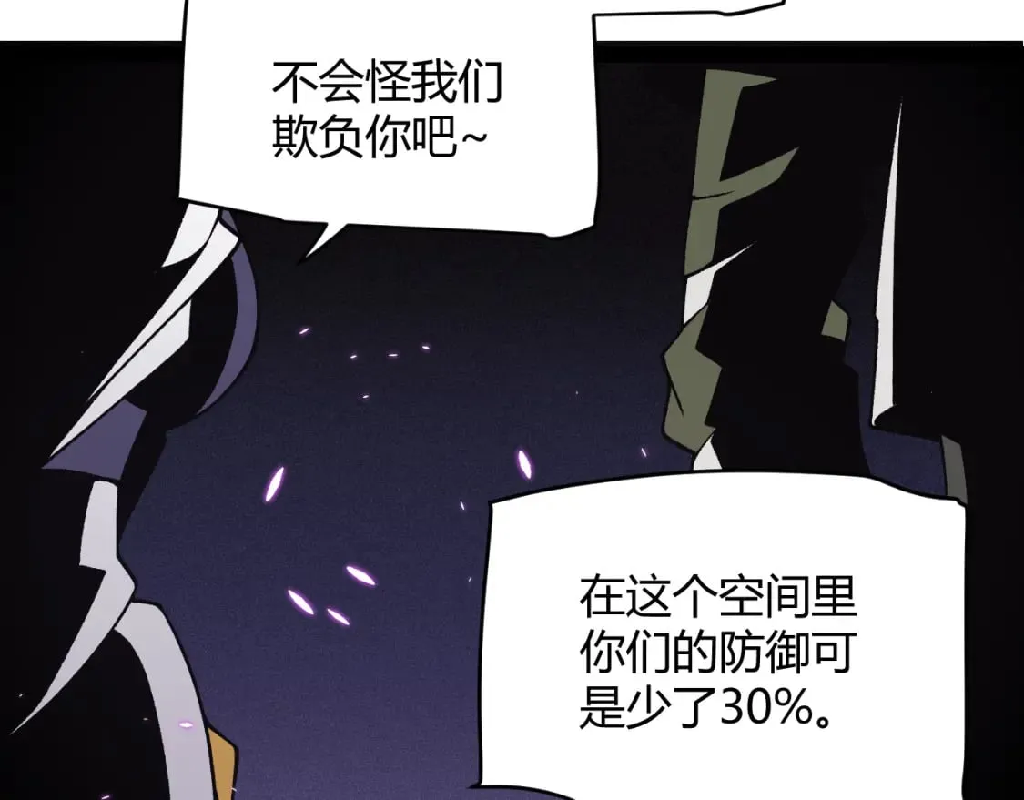 第171话 陷入苦境的【影】？ 第88页