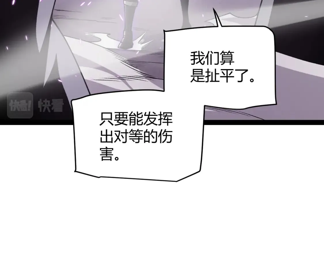 第171话 陷入苦境的【影】？ 第90页