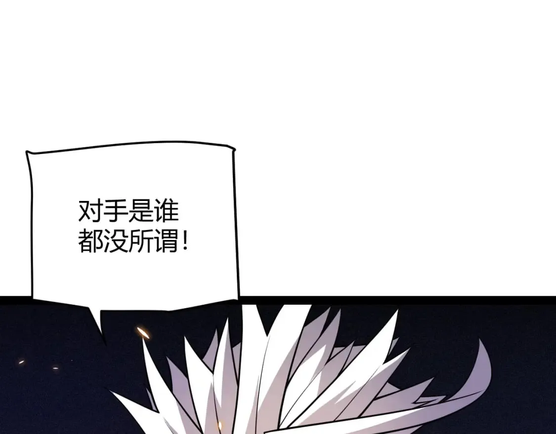 第171话 陷入苦境的【影】？ 第92页