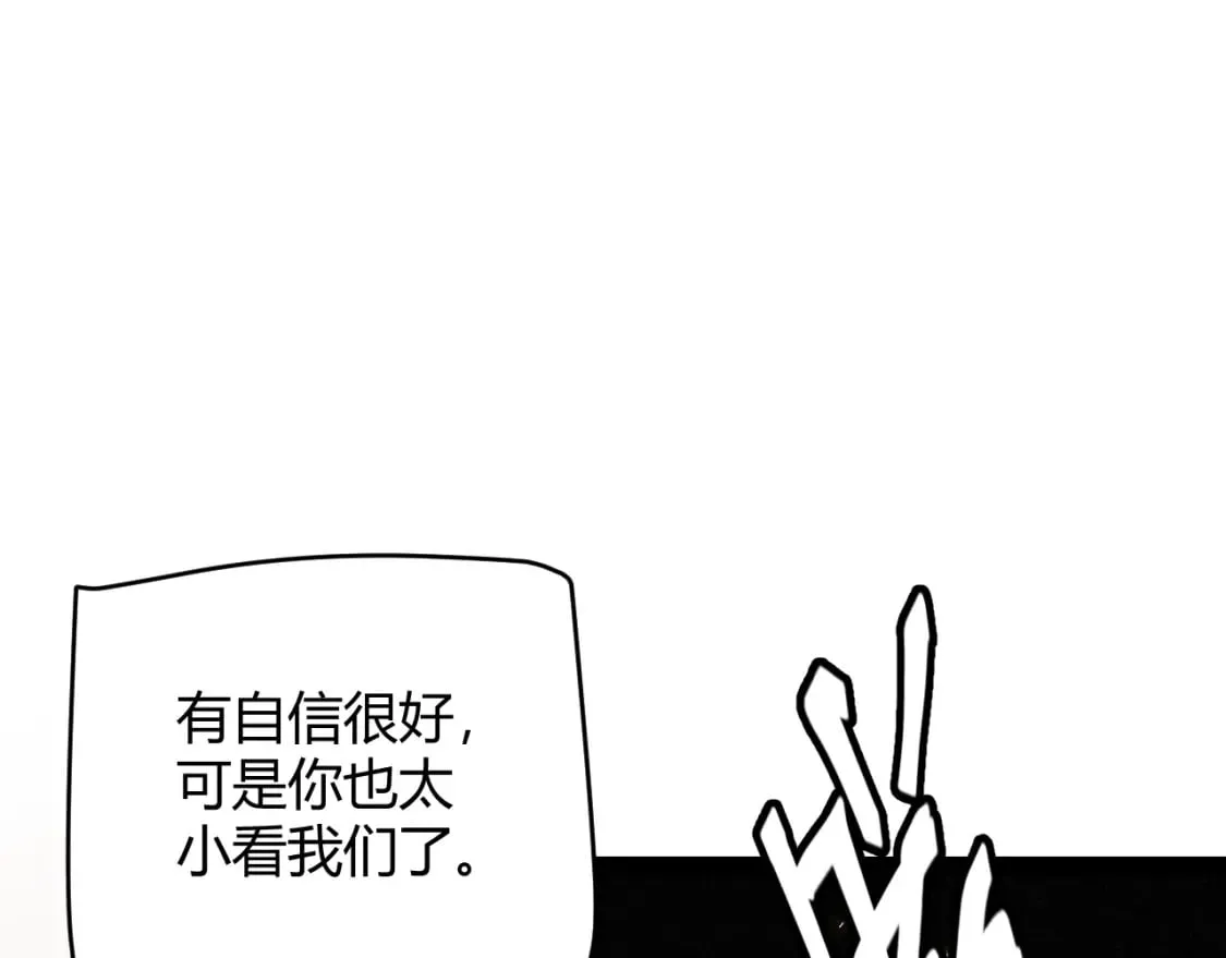 第171话 陷入苦境的【影】？ 第94页