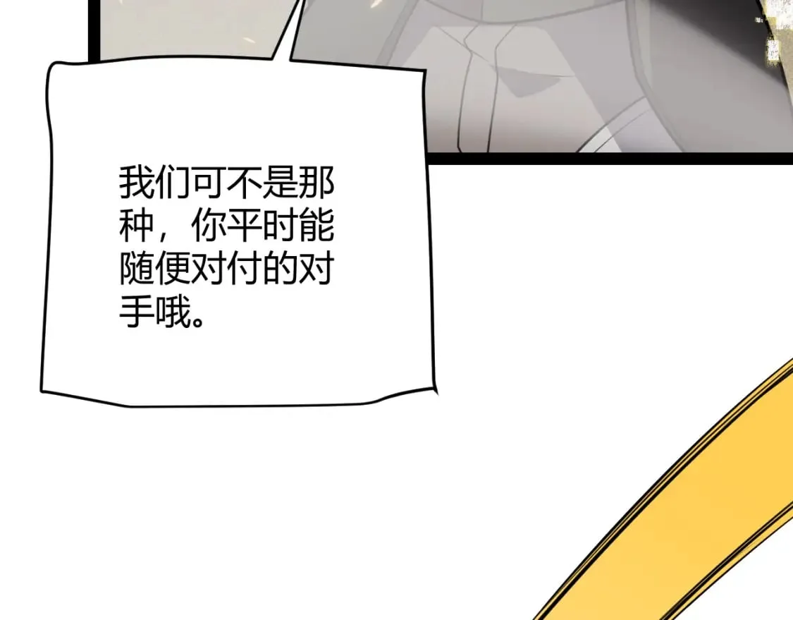 第171话 陷入苦境的【影】？ 第97页
