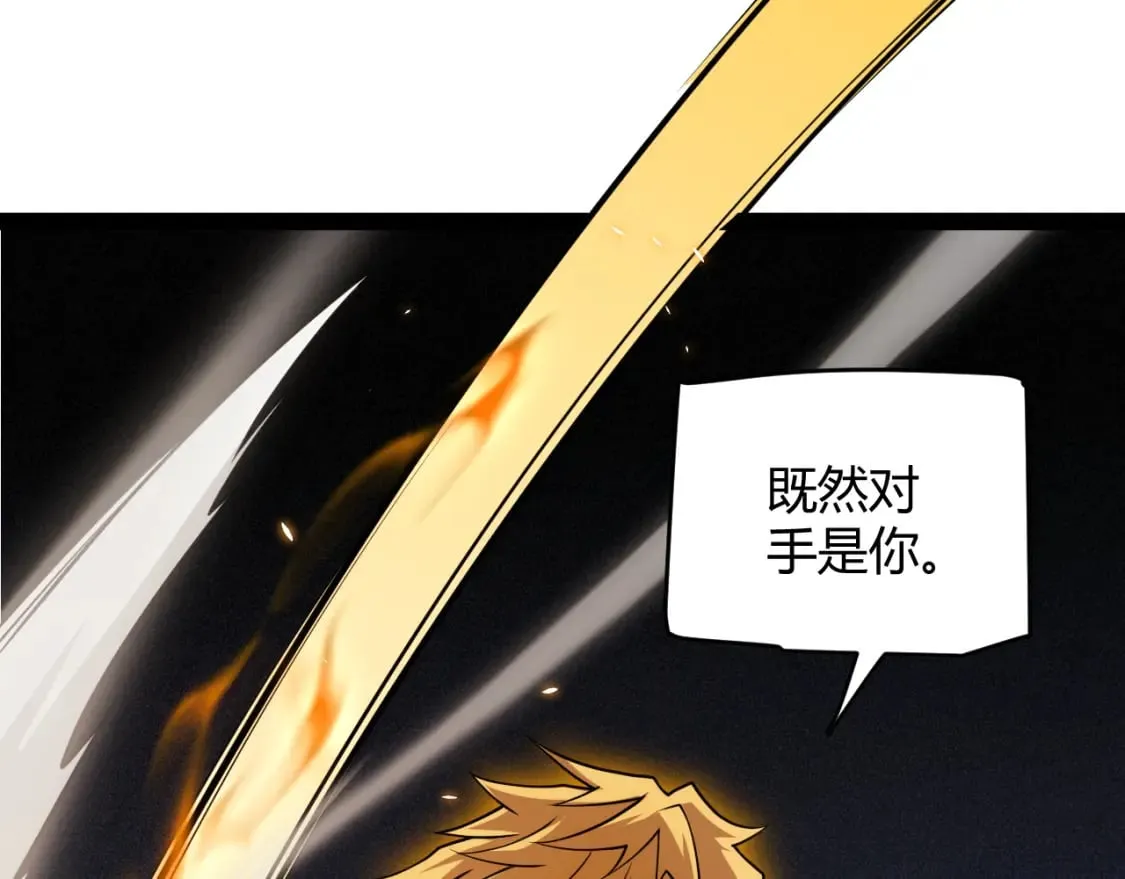 第171话 陷入苦境的【影】？ 第98页