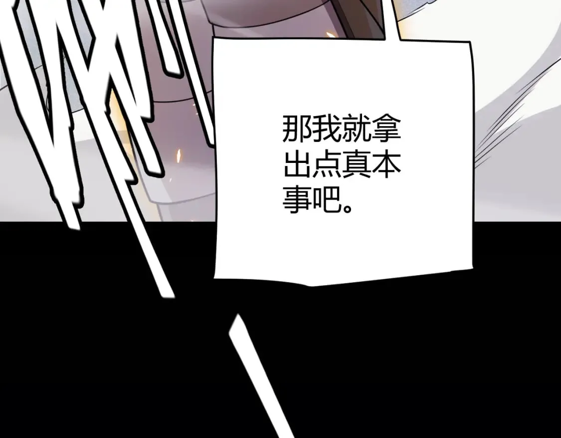 第171话 陷入苦境的【影】？ 第101页