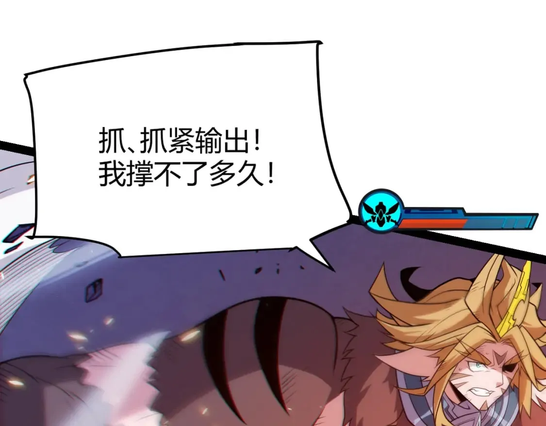 第171话 陷入苦境的【影】？ 第110页