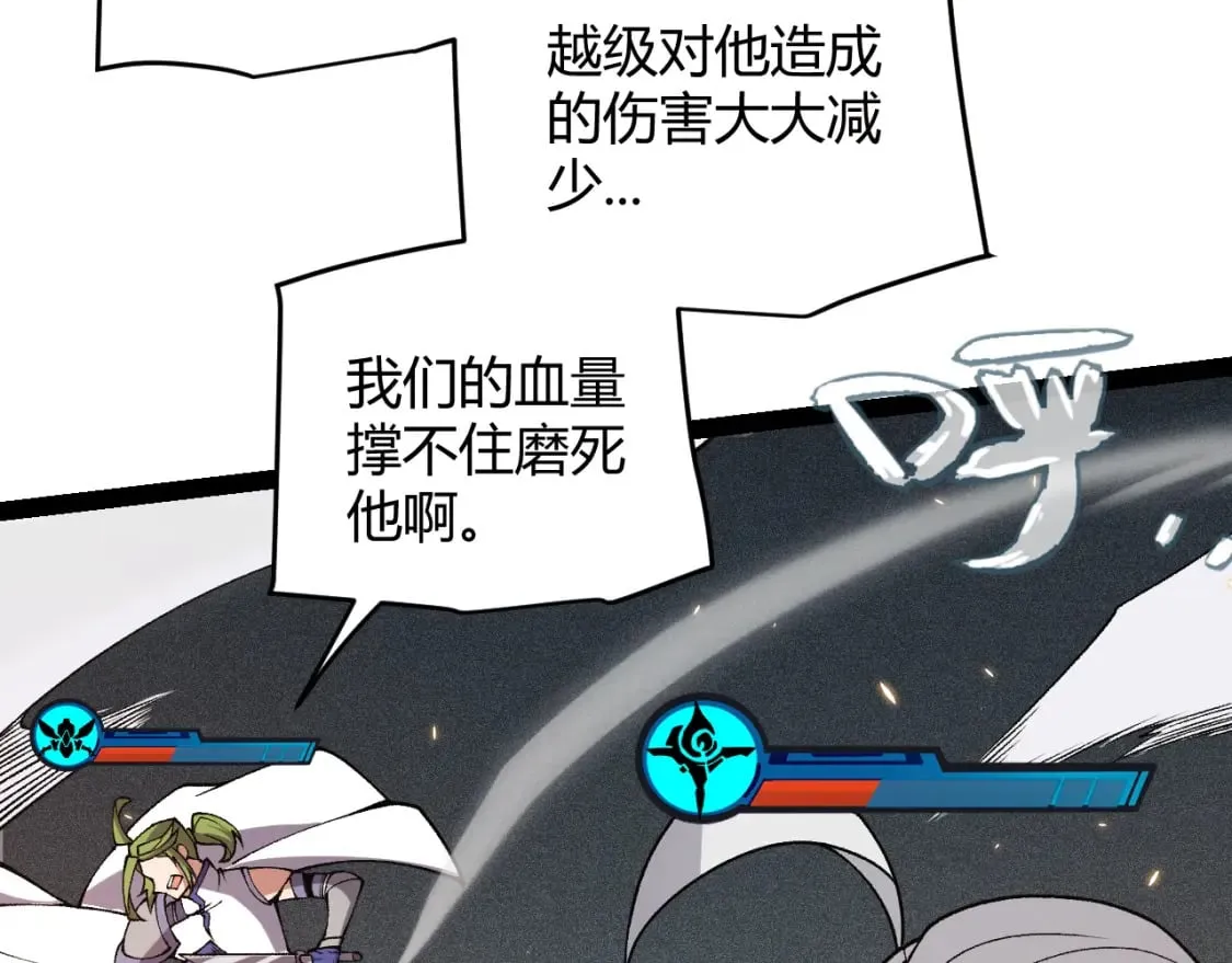 第171话 陷入苦境的【影】？ 第126页